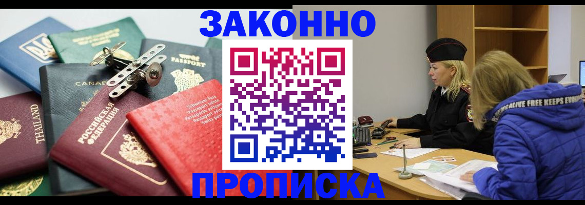 прописка для кредита в Надыме