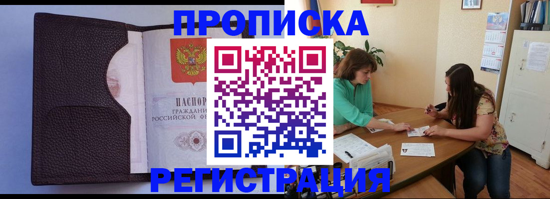 временная регистрация собственник в Надыме