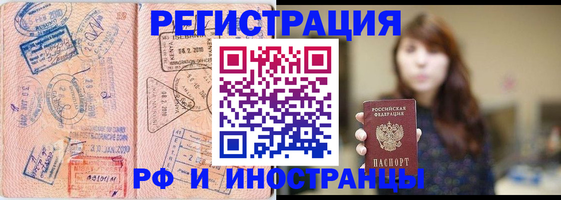 временная регистрация адрес в Надыме