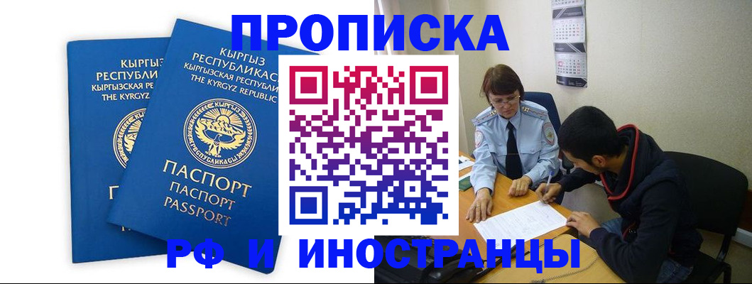 регистрация для школы в Надыме